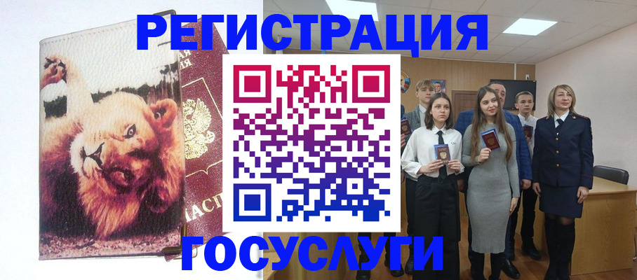 прописка для работы в Краснознаменске