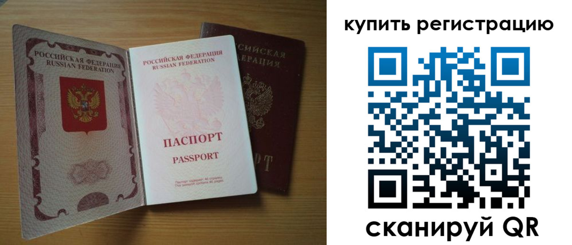 временная регистрация 2025 в Краснознаменске