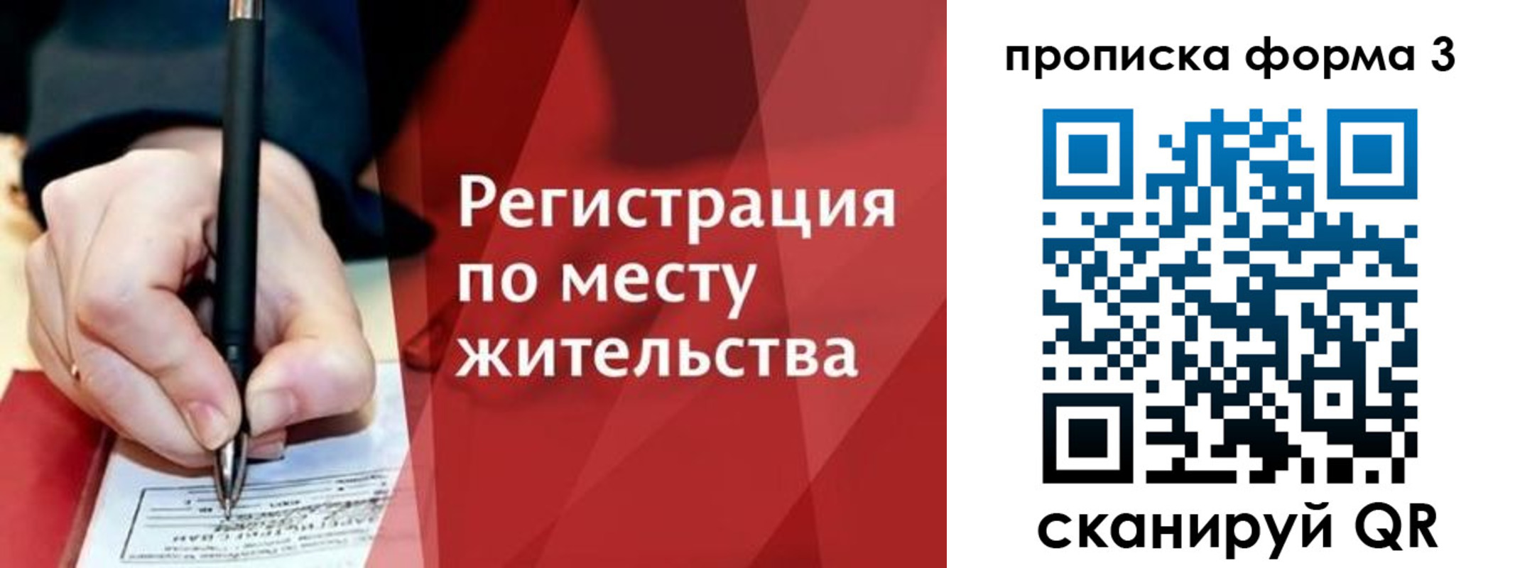 миграционный учет в Краснознаменске