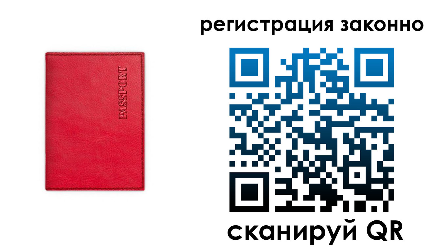 прописка штамп в Краснознаменске