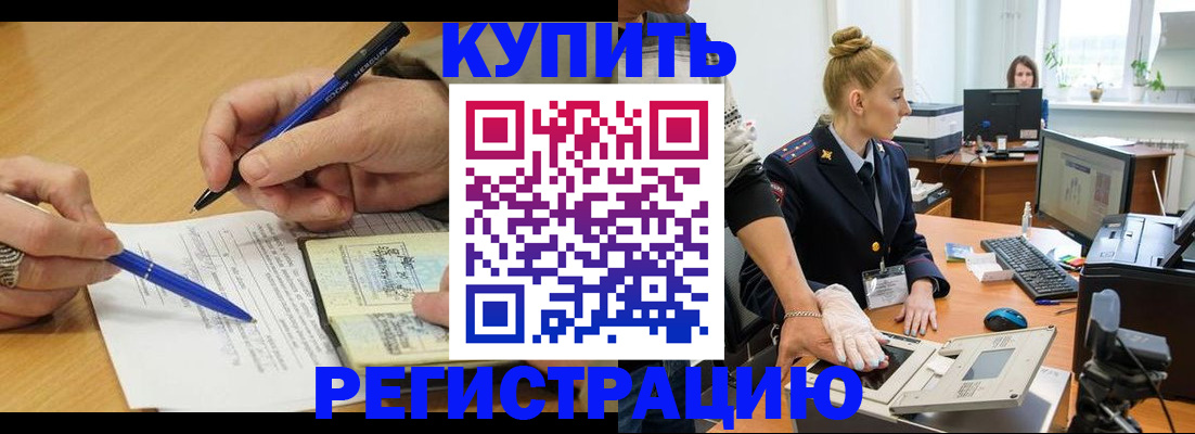 временная регистрация гарантия в Краснознаменске