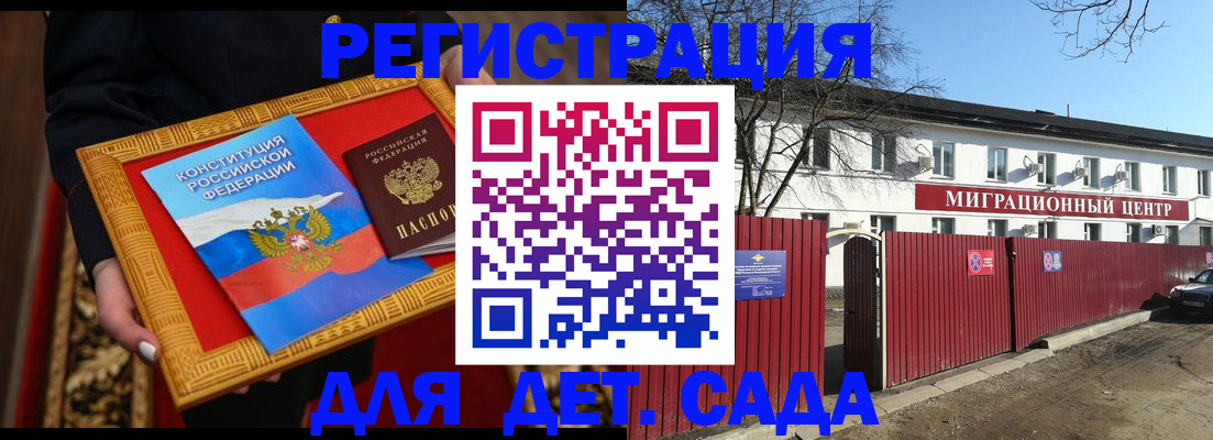прописка поиск в Краснознаменске