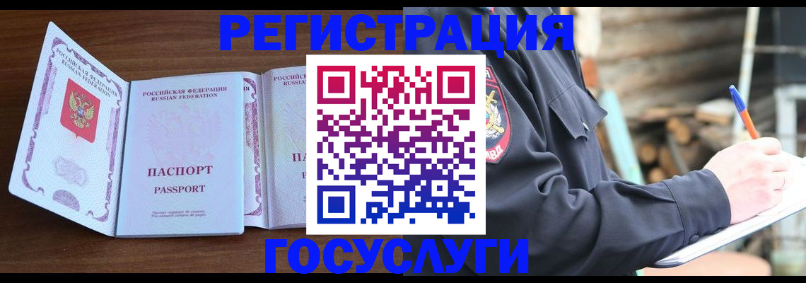 временная регистрация адрес в Краснознаменске