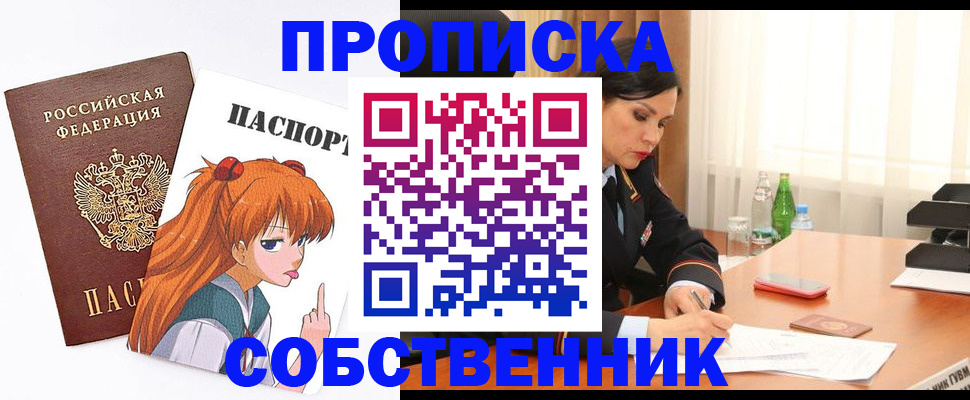 временная регистрация адрес в Краснознаменске