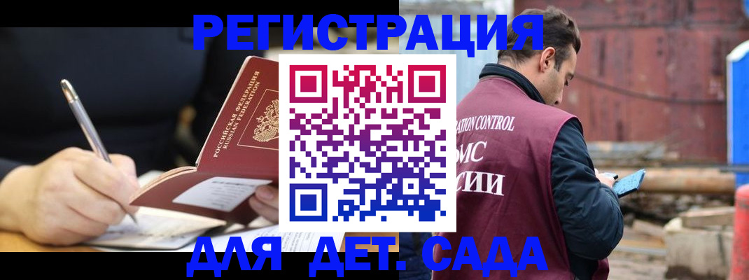 прописка для кредита в Краснознаменске
