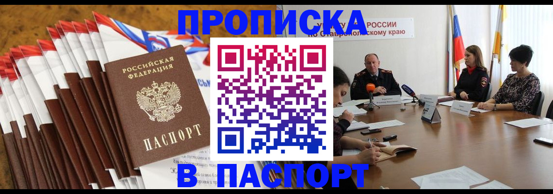 временная регистрация для всех в Краснознаменске