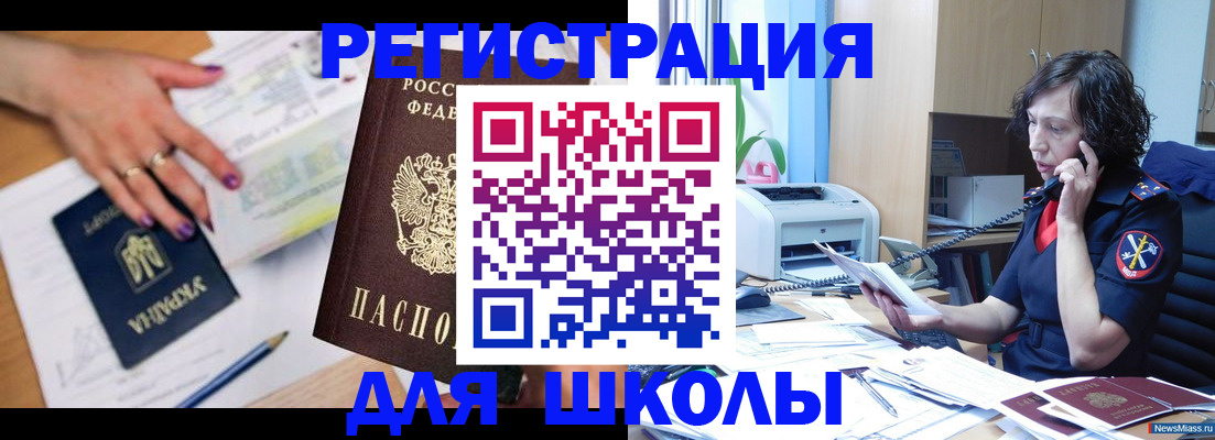 прописка поиск в Краснознаменске